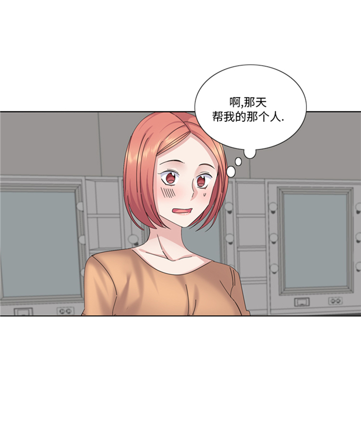 我想有个男朋友漫画,第77章：决心4图