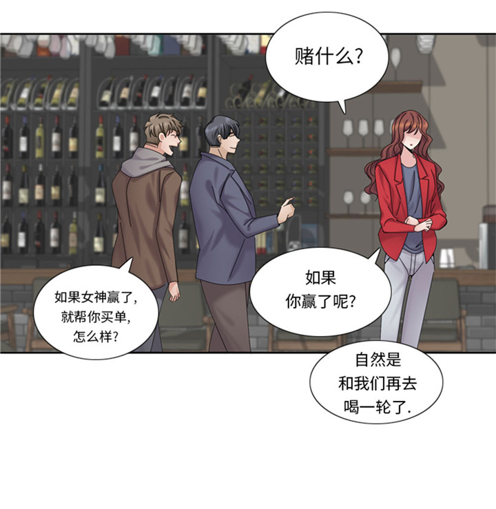 需要一个男朋友漫画,第61章：喝酒解千愁3图