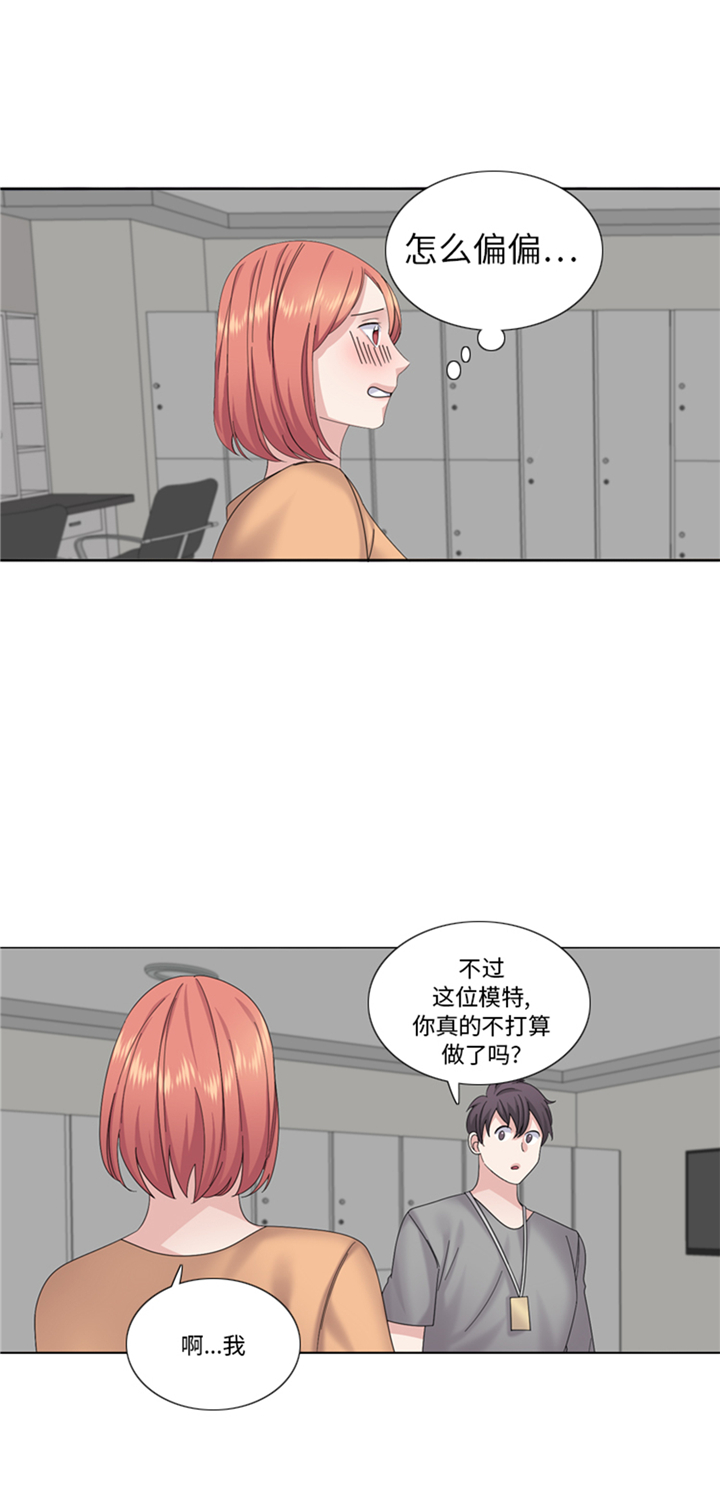 我想有个男朋友漫画,第77章：决心2图