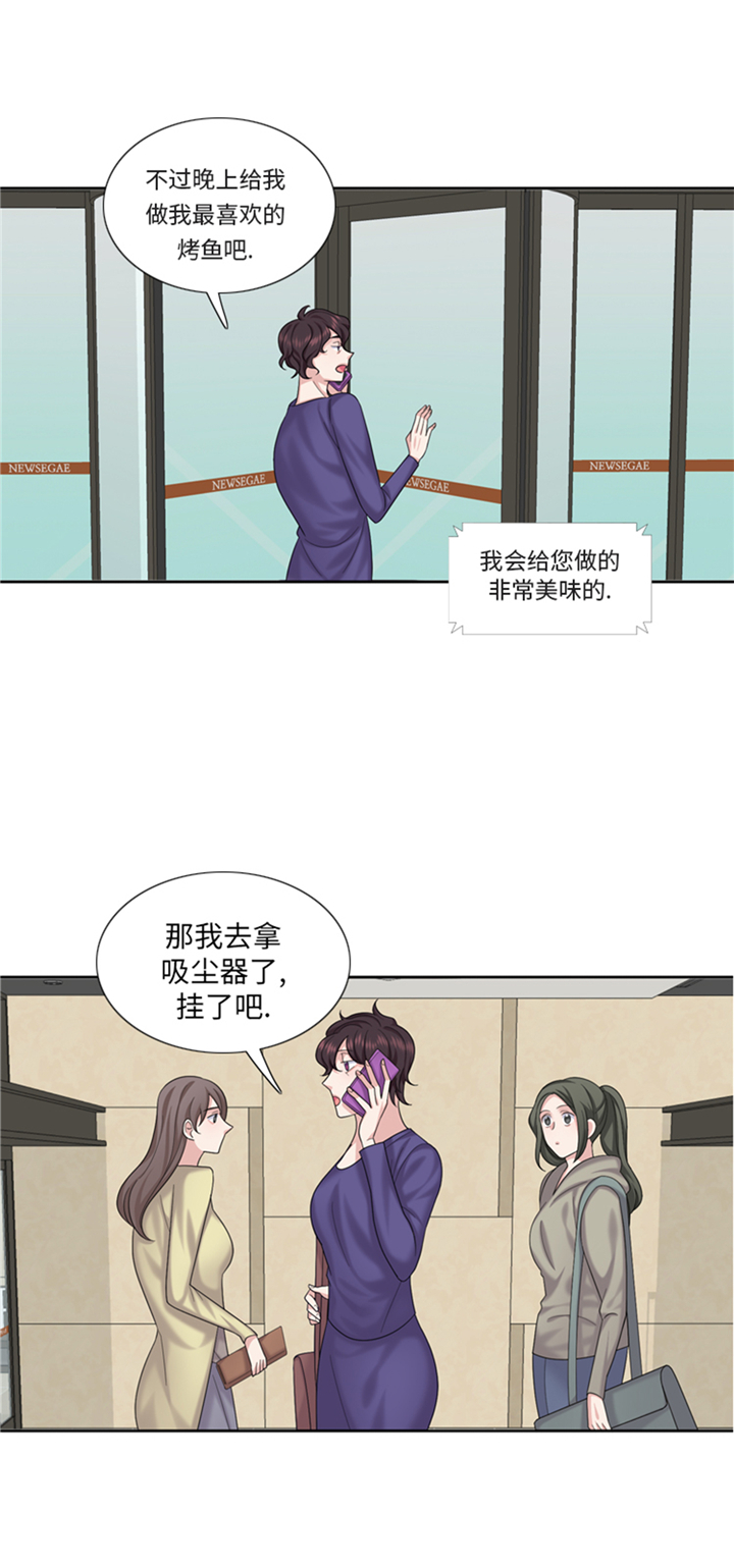 我想有个家潘美辰原唱mv漫画,第79章：扔了的吸尘器3图