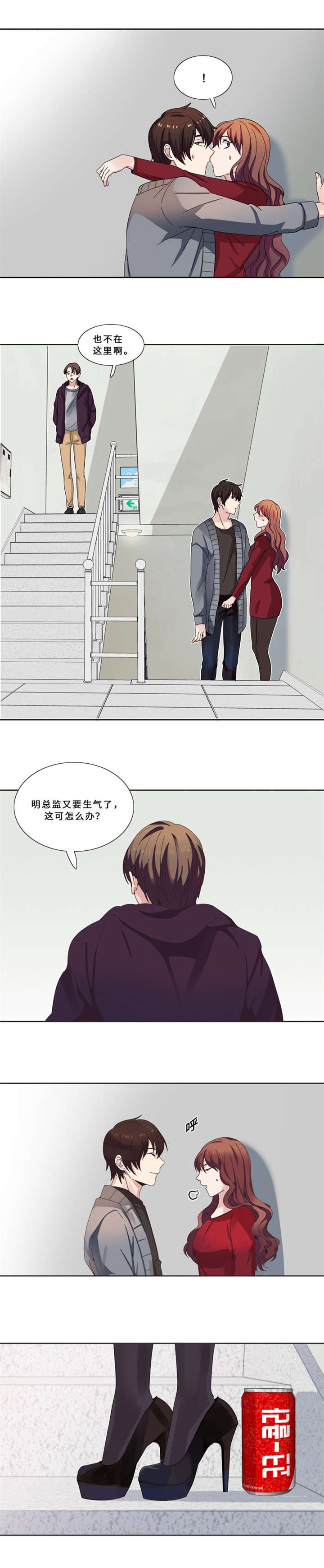 我想有个家c调吉他谱带前奏漫画,第10章：真面目4图