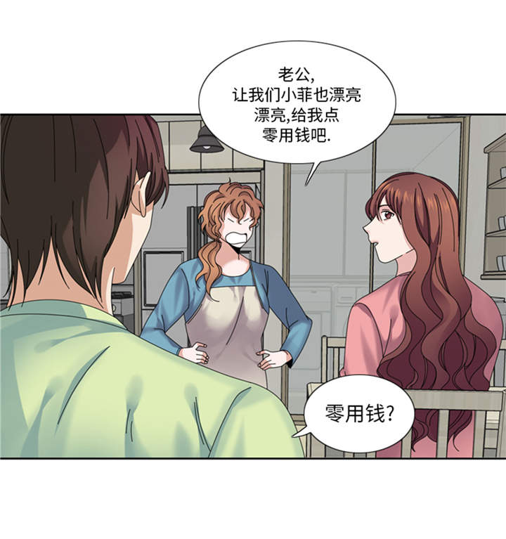 我想有个家口琴漫画,第34章：冷战1图