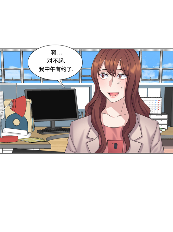 我想有个家吉他谱漫画,第77章：决心4图