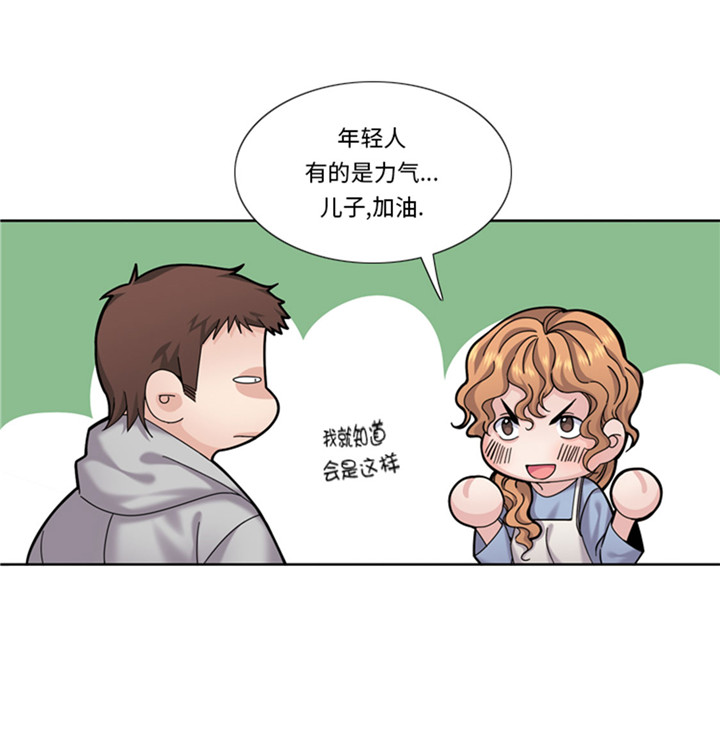 我想有个男朋友漫画,第60章：地铁见5图