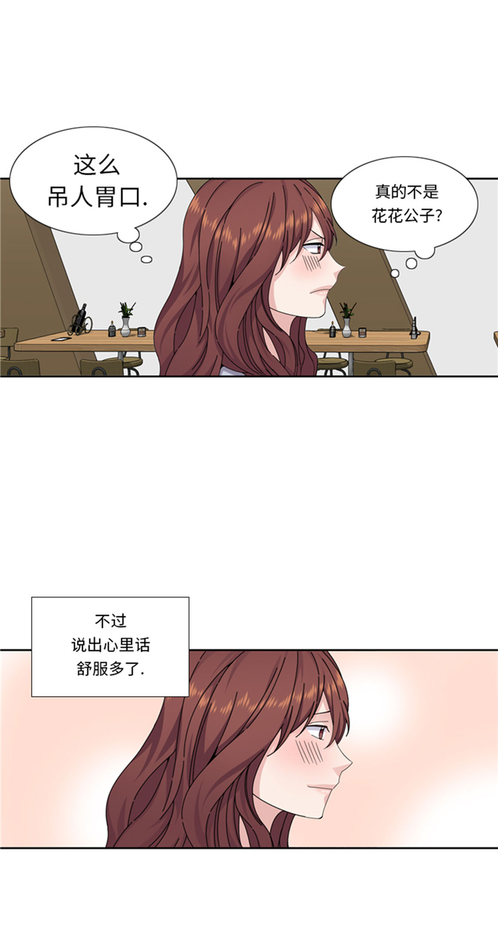 我想有个男朋友漫画,第71章：不同认知5图