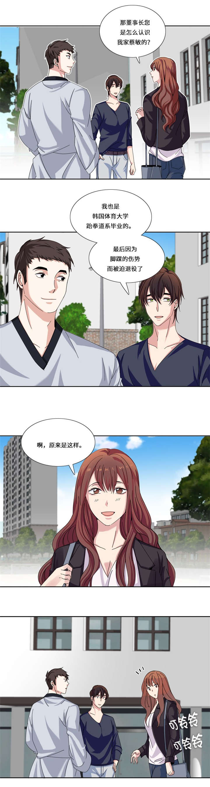 我想有个幸福的家禁毒电影完整版漫画,第19章：没有损失的未来（二）1图