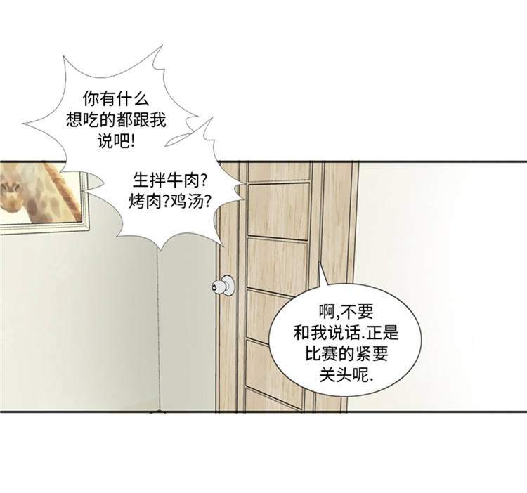 我想有个男朋友漫画,第44章：去我家1图