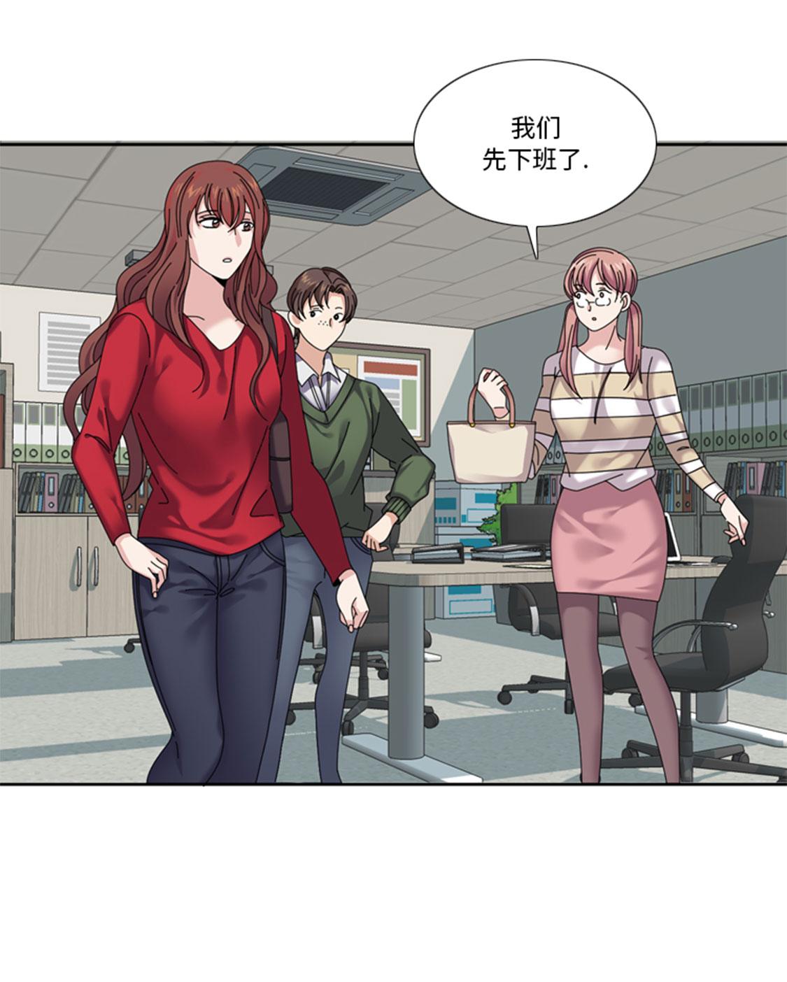 我想有个男朋友漫画,第33章：该死的郑泰3图