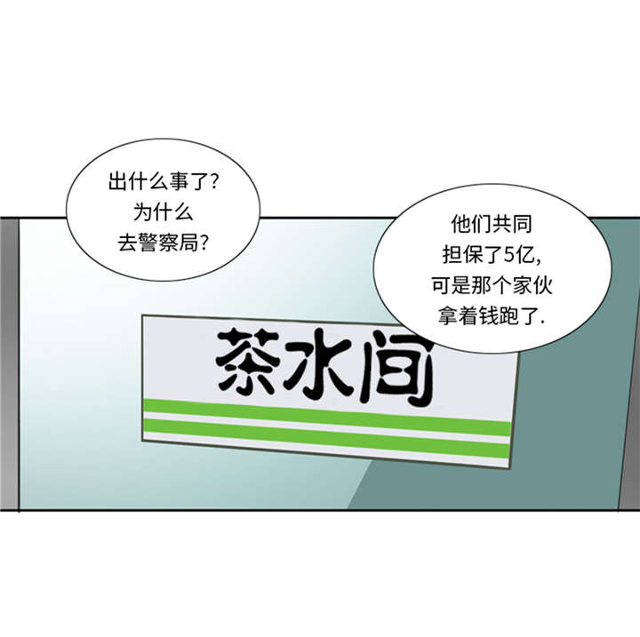 我想有个家c调吉他谱带前奏漫画,第50章：不到最后不罢休5图