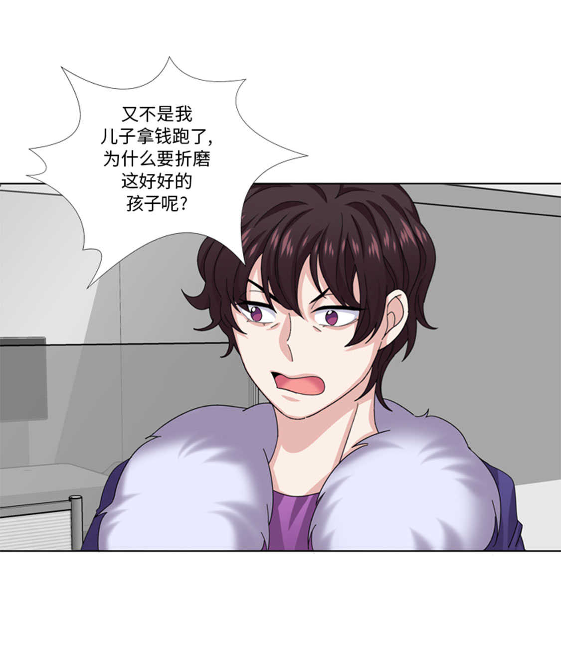 我想有个幸福的家禁毒电影完整版漫画,第49章：意外事件5图