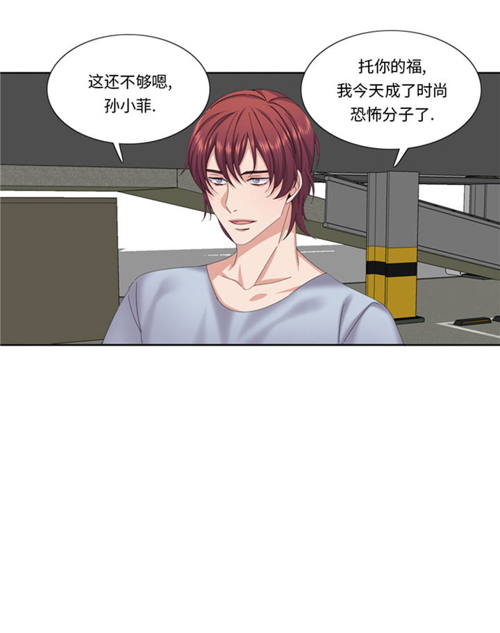 我想有个家吉他谱漫画,第75章：合作伙伴3图