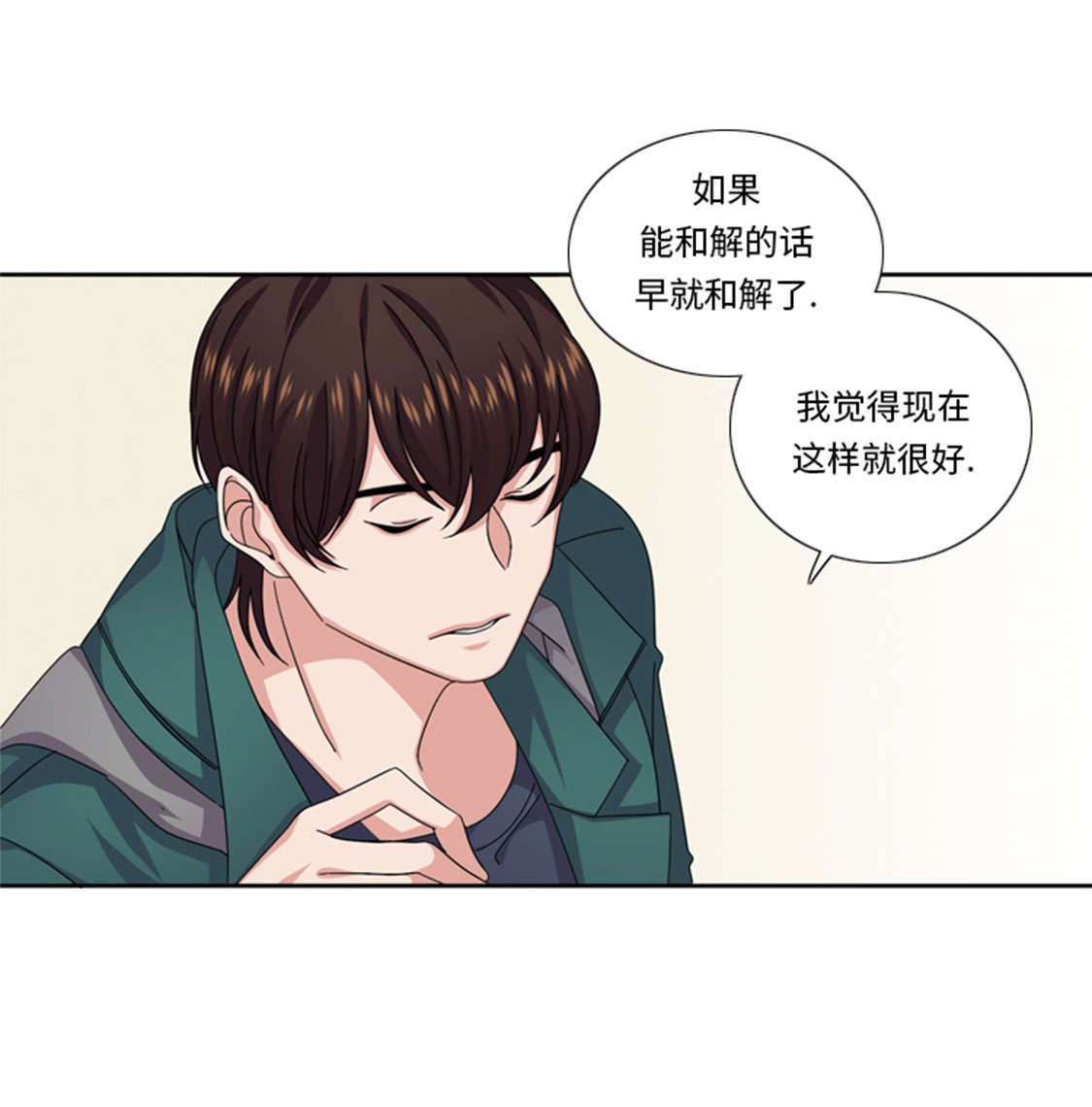 我想有个男朋友漫画,第48章：善雨不善1图