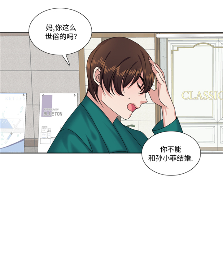 我想有个家c调吉他谱带前奏漫画,第93章：彩礼难道不要了？5图