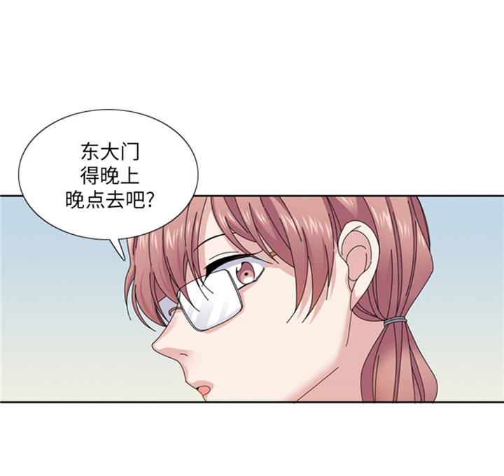 我想有个家c调吉他谱带前奏漫画,第37章：购物减压5图