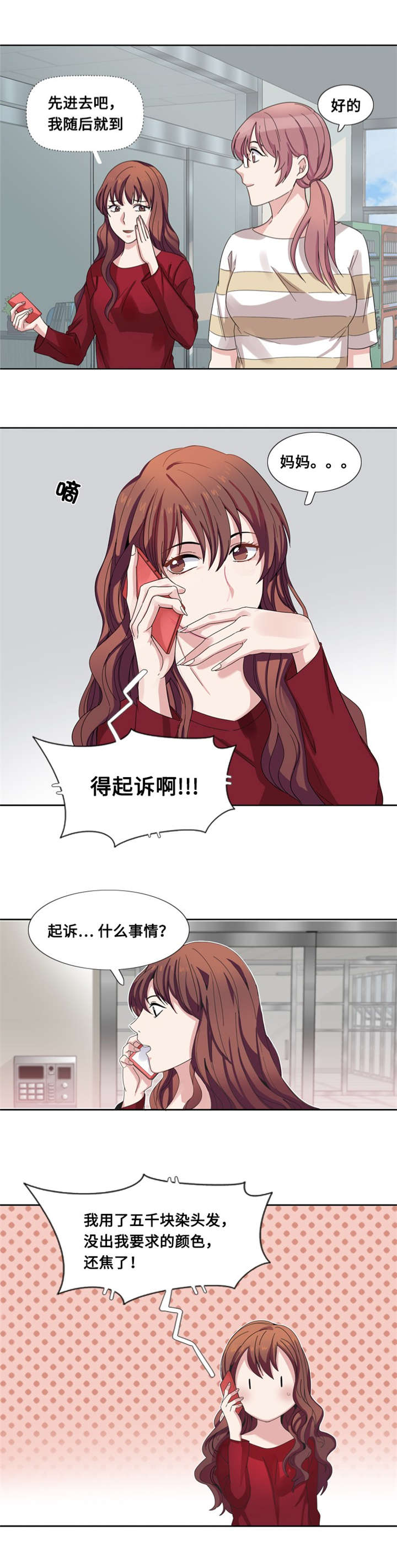 我想有个幸福的家禁毒电影完整版漫画,第9章：一个吻1图