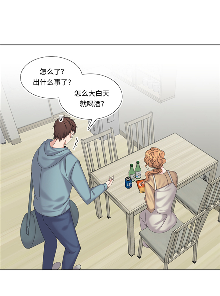 我想有个幸福的家禁毒电影完整版漫画,第94章：私房钱4图