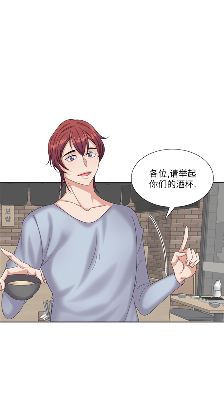 我想有个男朋友漫画全集漫画,第82章：多多指教1图