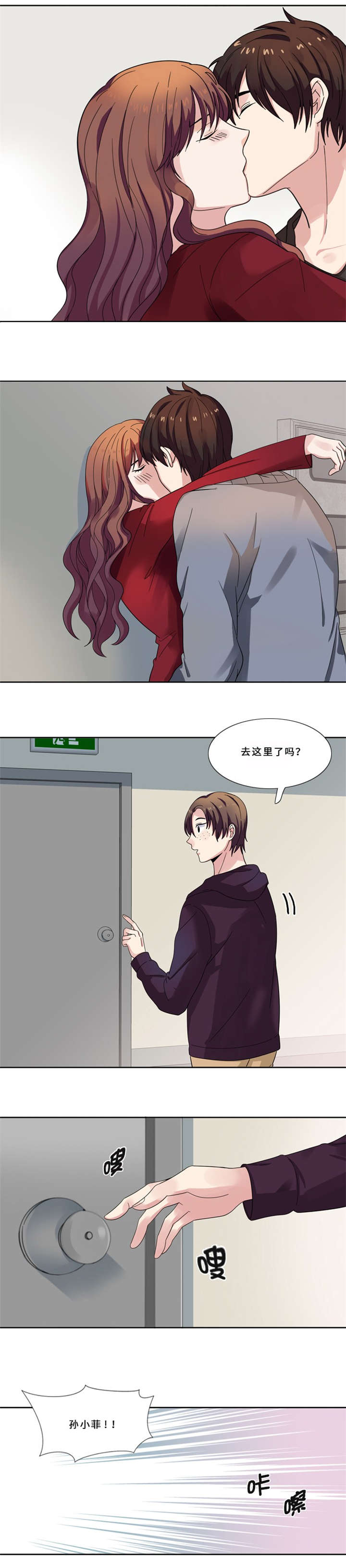 我想有个家c调吉他谱带前奏漫画,第10章：真面目3图