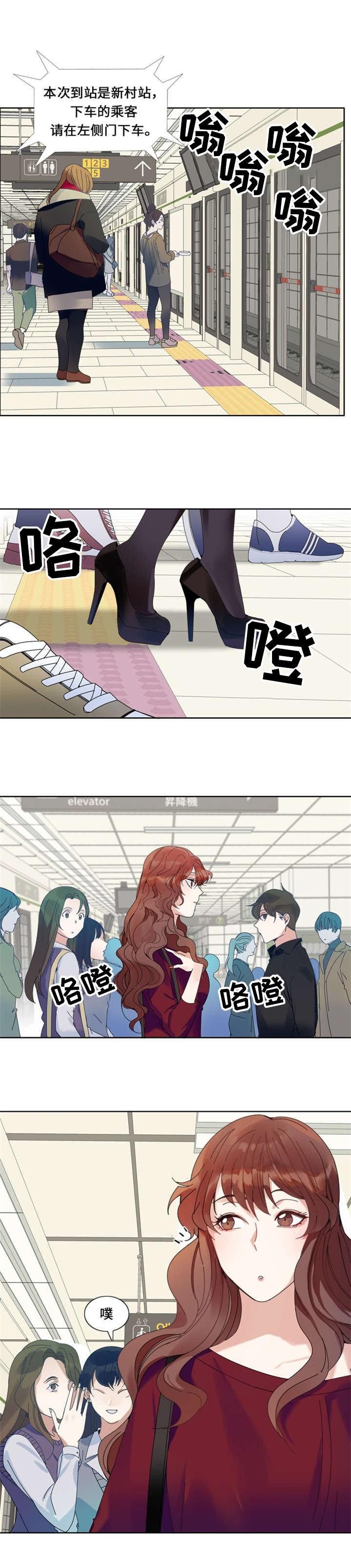 我想有个家c调吉他谱带前奏漫画,第1章：我要结婚1图