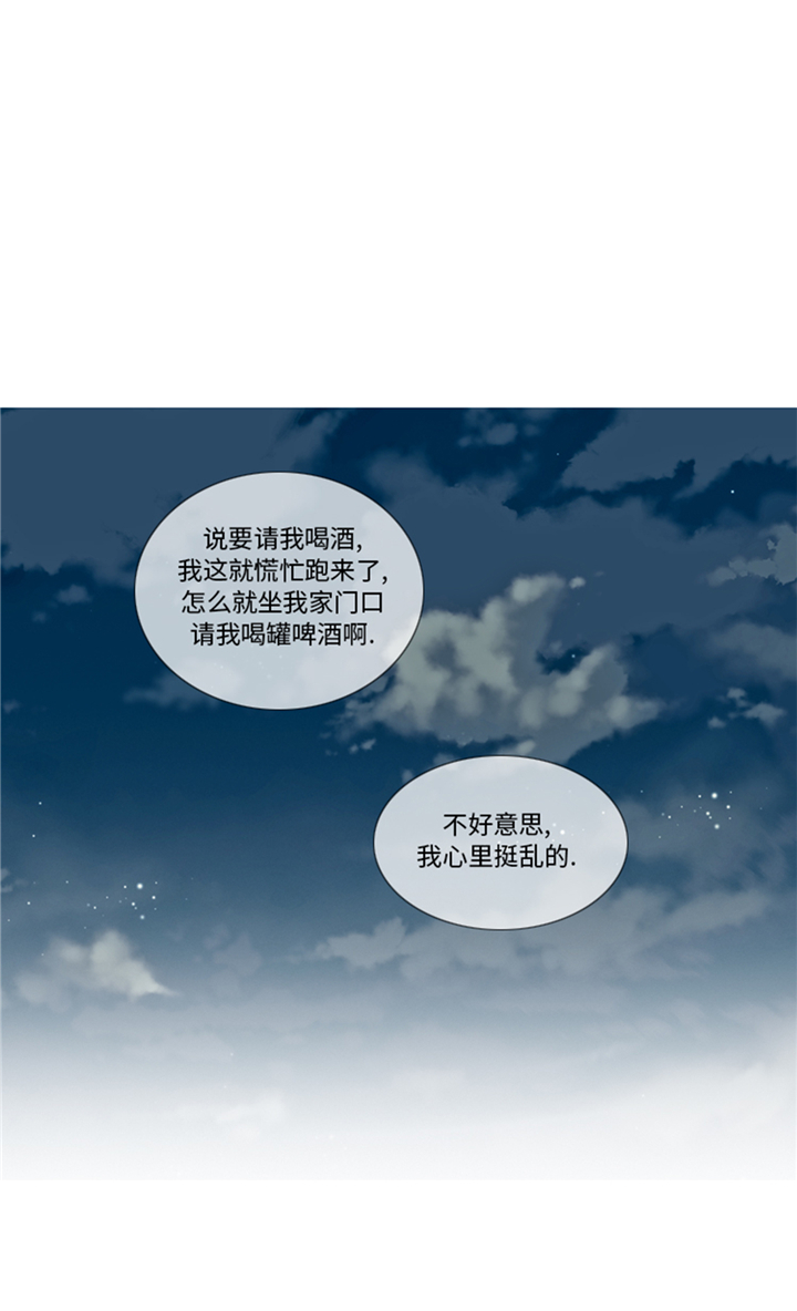 我想有个家完整版原唱漫画,第95章：齐心协力2图
