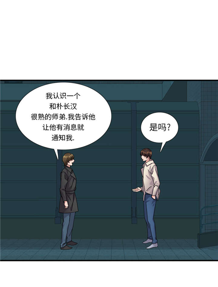 我想有个幸福的家禁毒电影完整版漫画,第51章：找到下落了5图