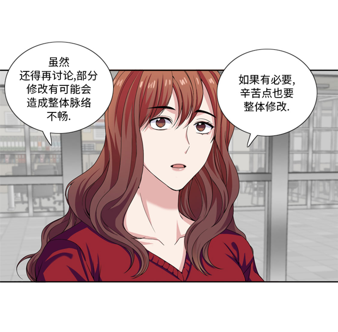 我想有个幸福的家禁毒电影完整版漫画,第30章：脚踏两条船4图