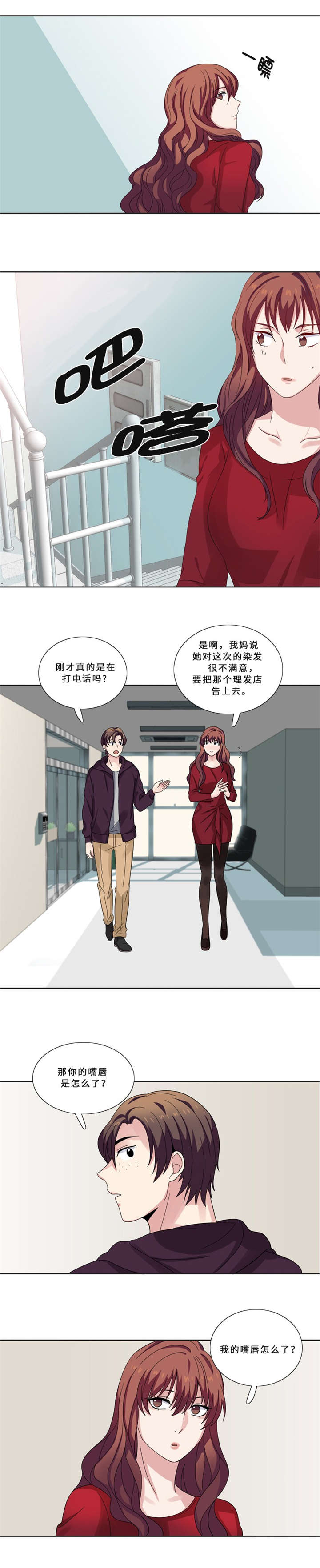 我想有个家吉他谱漫画,第10章：真面目2图