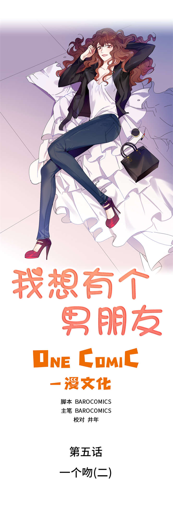 我想有个弟弟漫画,第5章：一个吻（二）2图