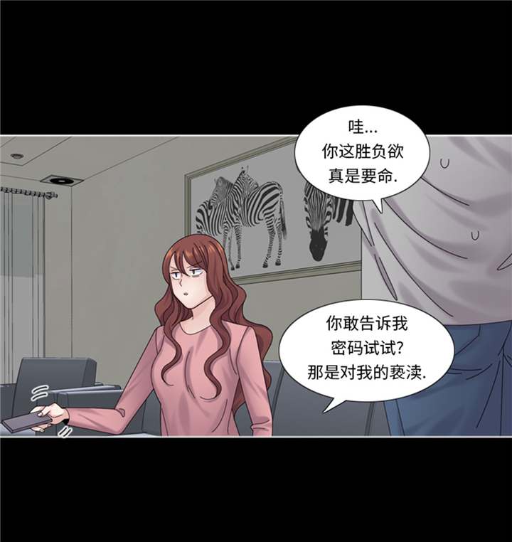 我想有个男朋友漫画,第63章：全胜4图