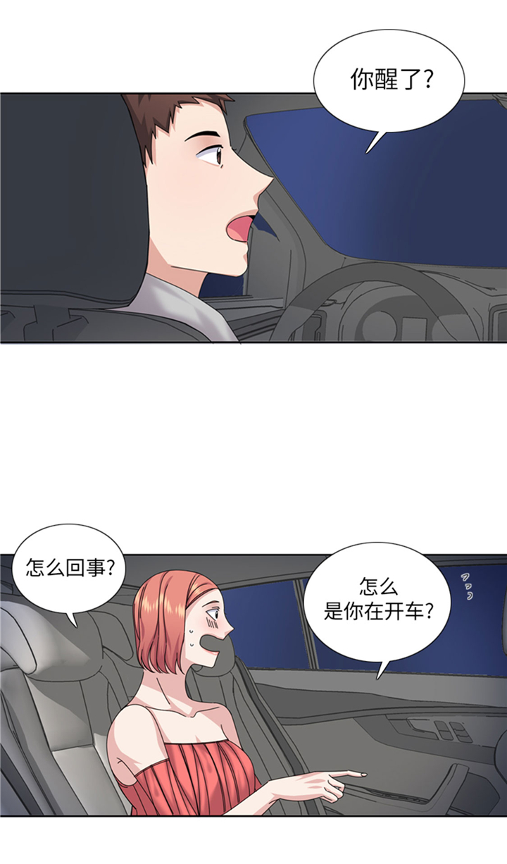 我想有个家吉他谱漫画,第70章：冒失的小姐5图