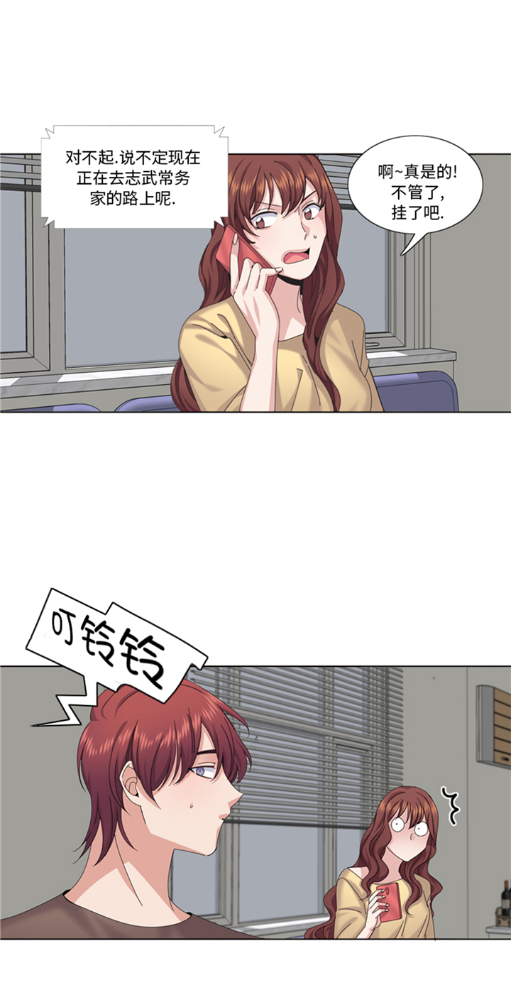 我想有个家吉他谱漫画,第86章：实情2图