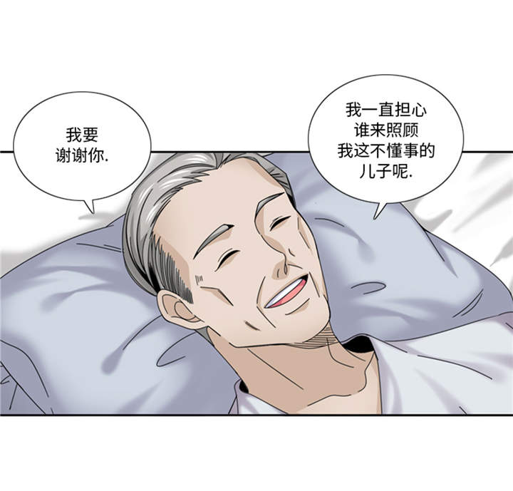我想有个家口琴漫画,第41章：订婚1图