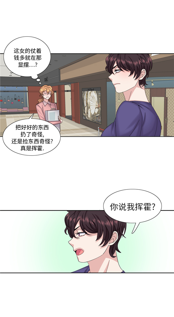 我想有个家潘美辰原唱mv漫画,第79章：扔了的吸尘器2图