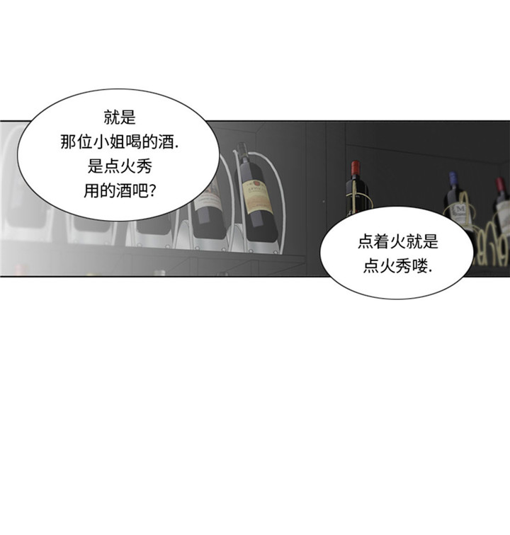 我想有个男朋友漫画,第61章：喝酒解千愁4图