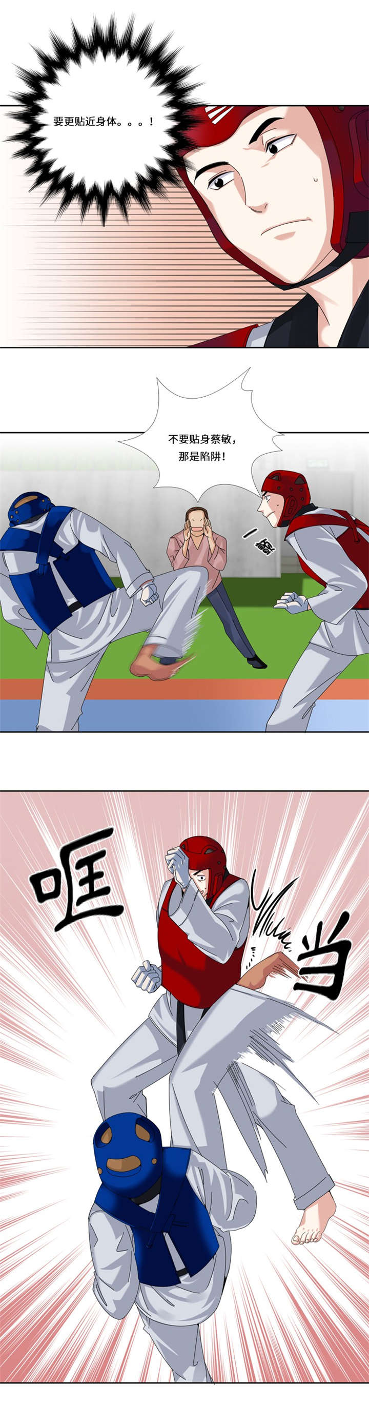 我想有个男朋友漫画,第18章：没有损失的未来4图