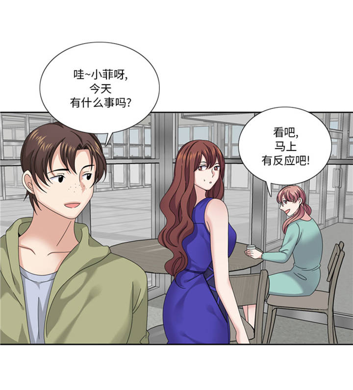 我想有个男朋友漫画,第37章：购物减压4图