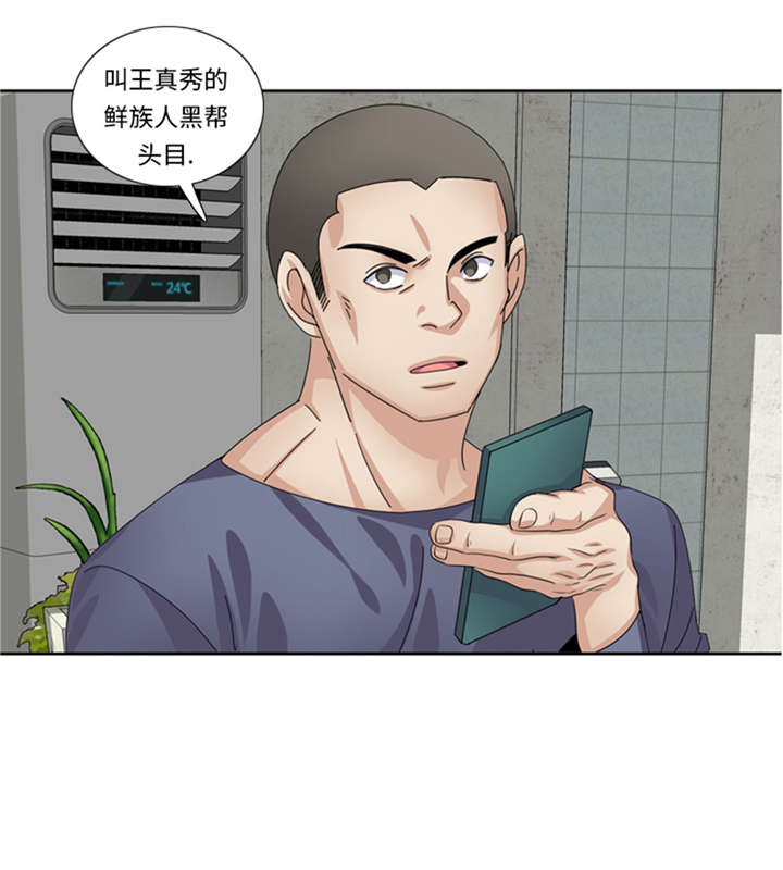我想有个男朋友漫画,第52章：电话表白2图