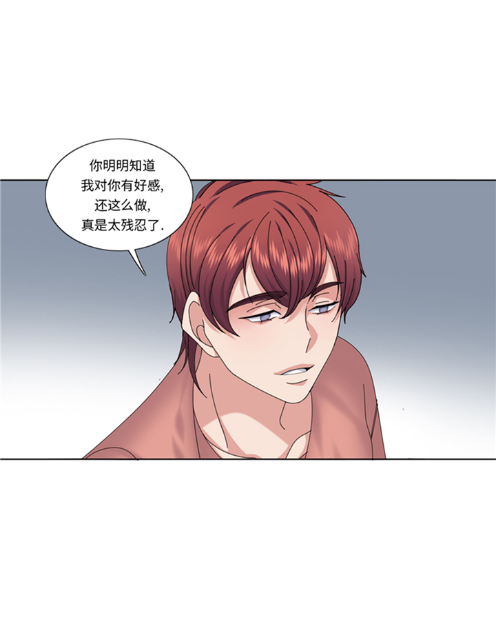 需要一个男朋友漫画,第95章：齐心协力3图