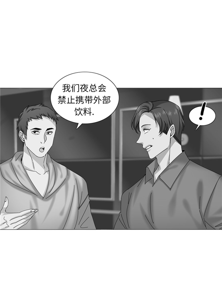 我想有个男朋友漫画免费酷漫屋漫画,第71章：不同认知2图