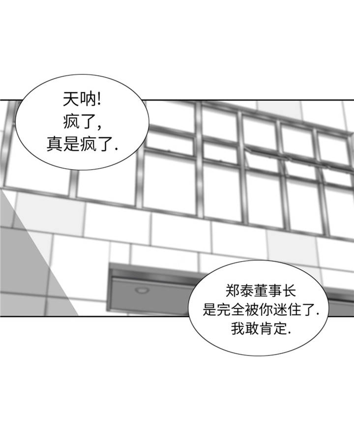 我想有个弟弟漫画,第37章：购物减压2图