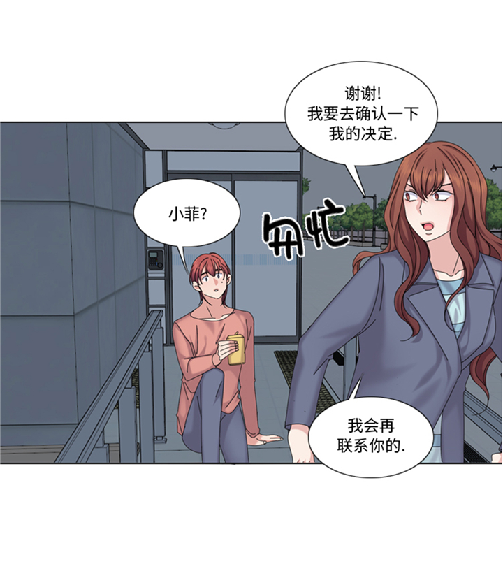 我想有个男朋友漫画,第96章：到此为止吧3图