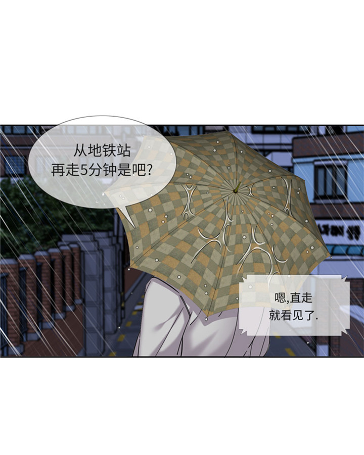 我想有个男朋友漫画,第60章：地铁见1图