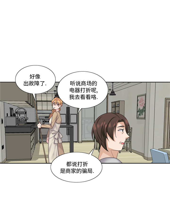 我想有个家42集免费电视剧漫画,第77章：决心5图