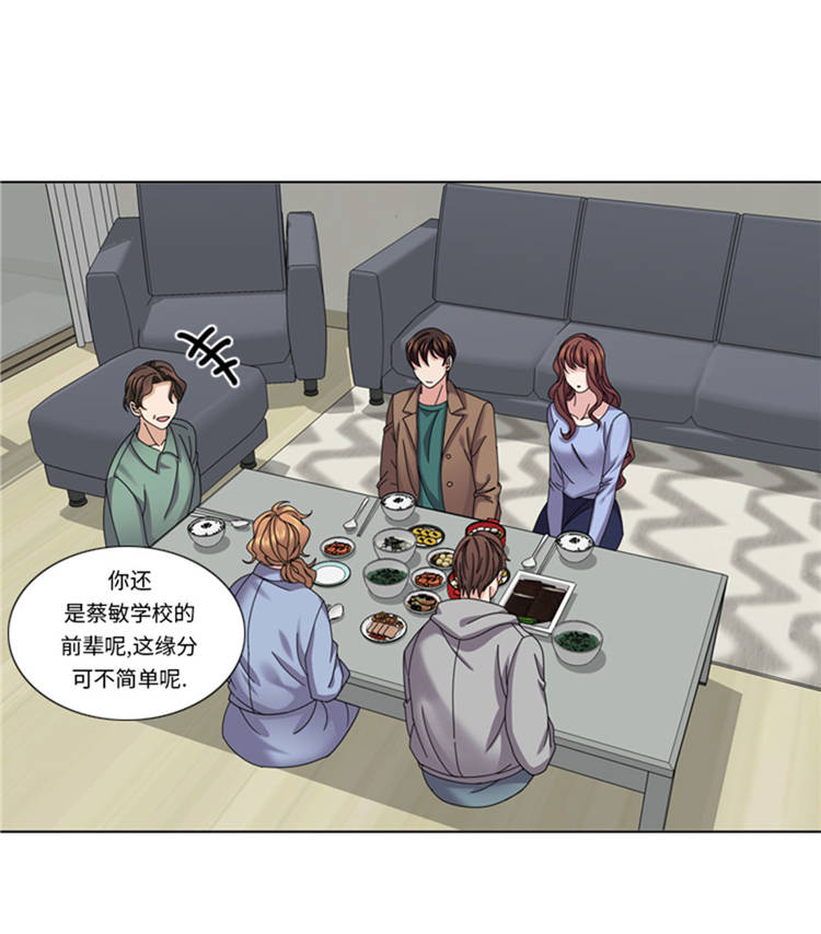 我想有个男朋友漫画,第44章：去我家5图