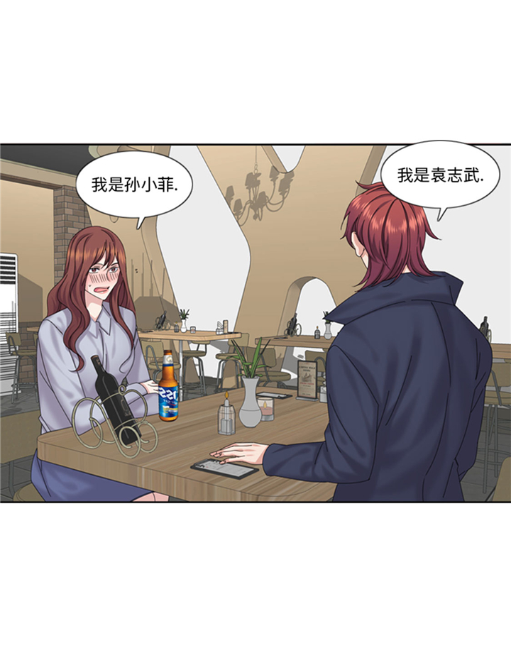 我想有个家吉他谱漫画,第69章：送她回家4图