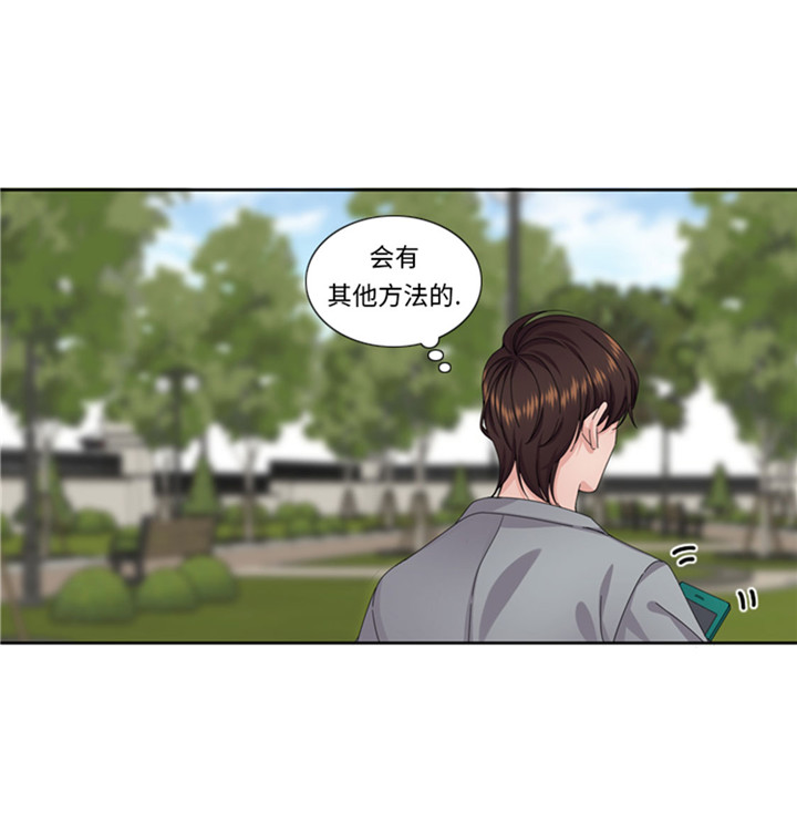 我想有个幸福的家禁毒电影完整版漫画,第58章：红色显老4图