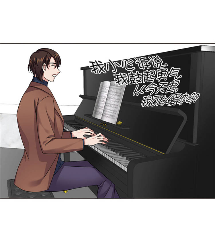 我想有个家c调吉他谱带前奏漫画,第42章：嫁给我1图