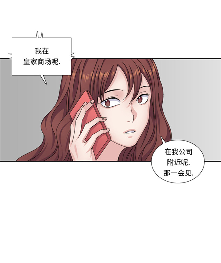 女性想找男朋友漫画,第58章：红色显老2图