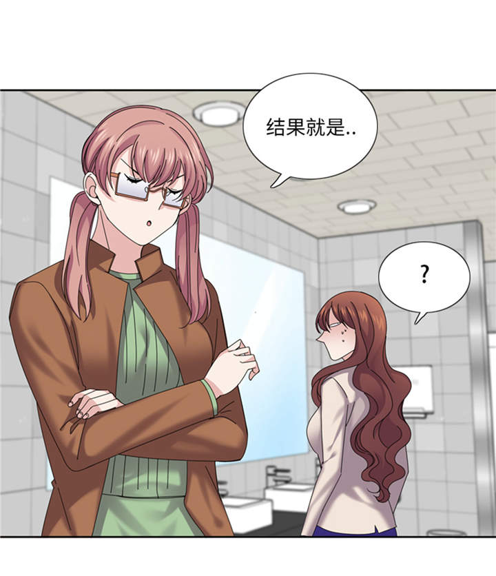 我想有个男朋友文案漫画,第40章：过夜2图