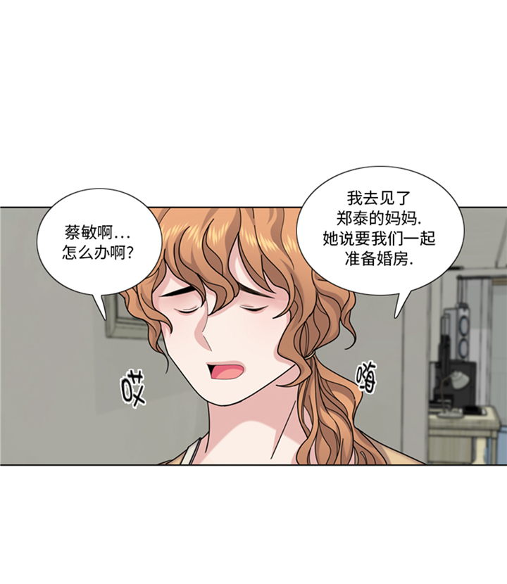 我想有个幸福的家禁毒电影完整版漫画,第94章：私房钱5图